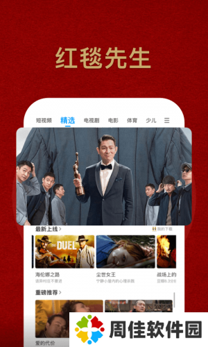 PPTV聚力视频