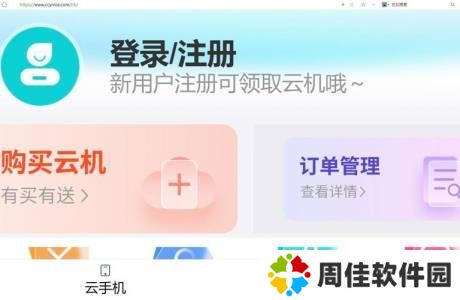 探索yymh首页登录界面入口弹窗的隐藏功能,你是否了解如何更高效登录? 探索yymh首页登录界面入口弹窗的隐藏功能,你是否了解如何更高效登录?