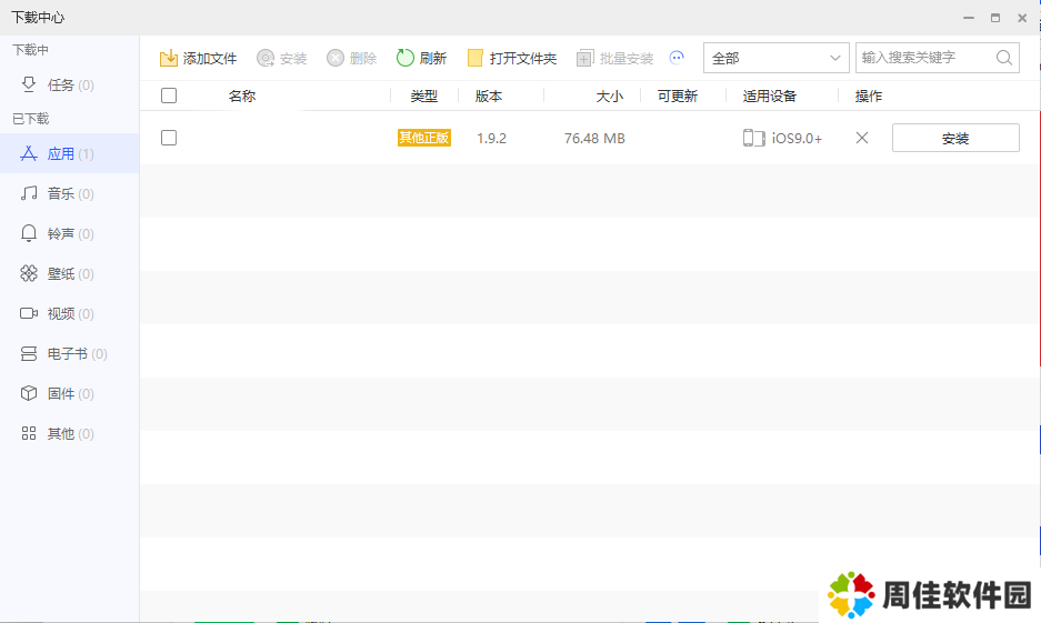 555电影ios版v1.7.1iphone版