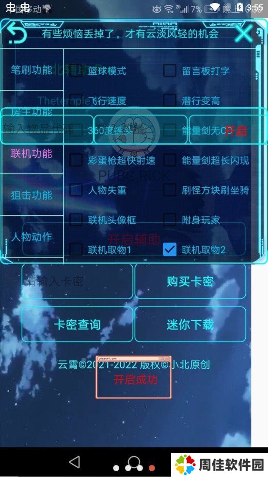 天尚网