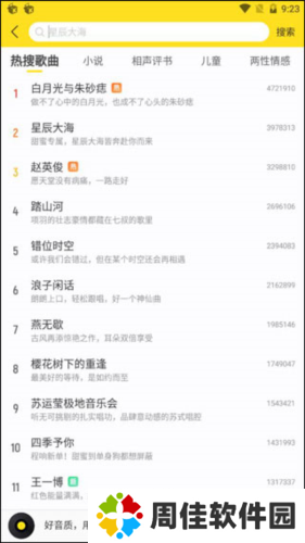 酷我音乐7