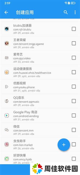 太极虚拟框架如何使用教程