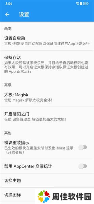 太极虚拟框架如何使用教程