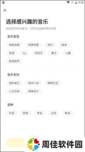 酷我音乐4