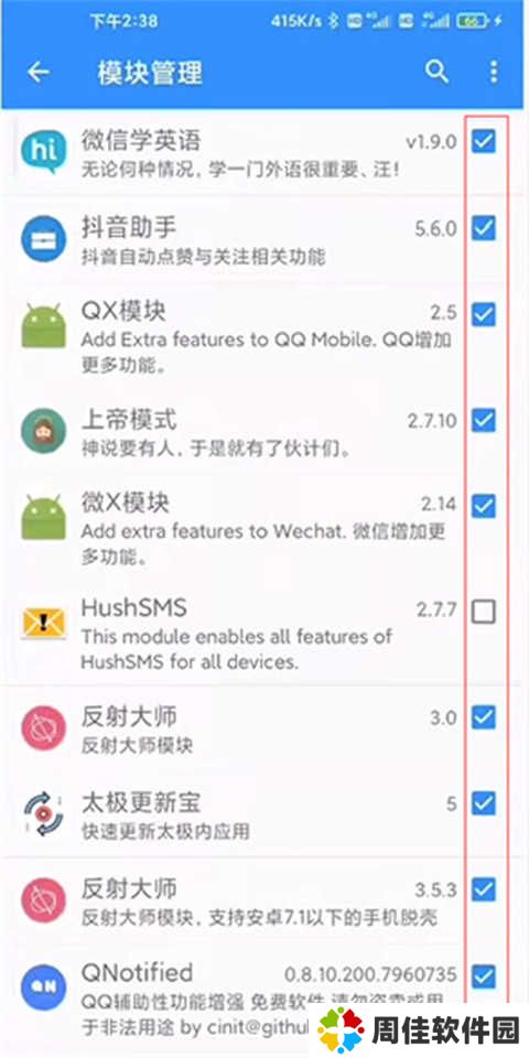 太极虚拟框架如何使用教程