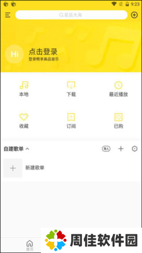酷我音乐8