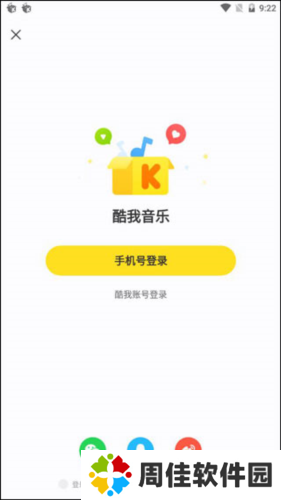 酷我音乐5