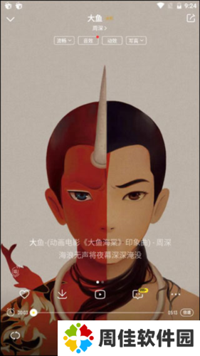 酷我音乐9