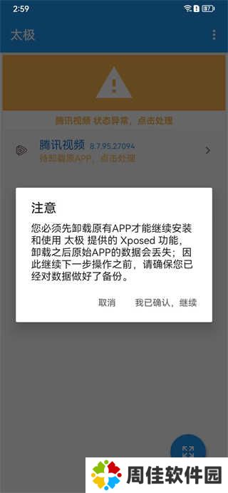 太极虚拟框架如何使用教程