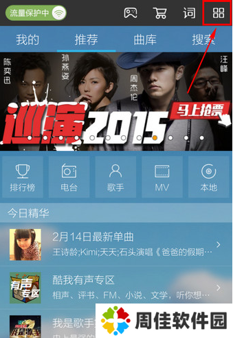 酷我音乐永久vip破解版怎么制作铃声1