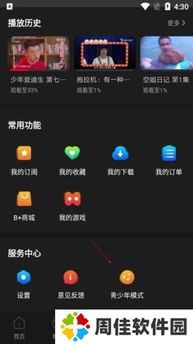 百视tv