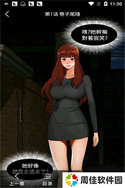 雅漫社app