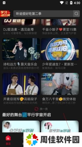 百视tv