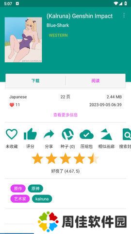 e站(Ehviewer)绿色版本1.9.7.8