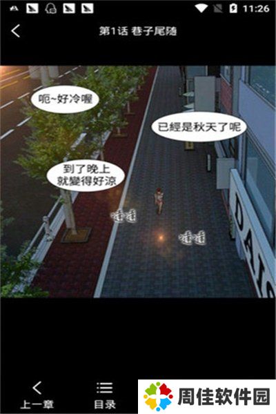 雅漫社app