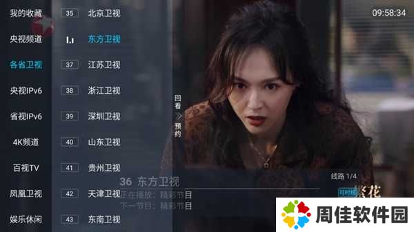 银河直播