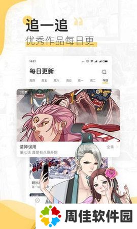 迷妹漫画动漫神器下载