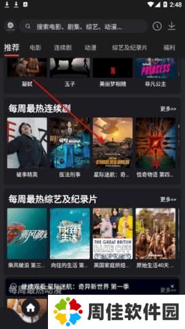 555影视剧追剧