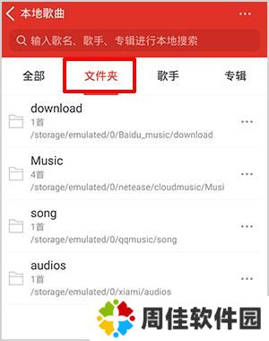 百度随心听