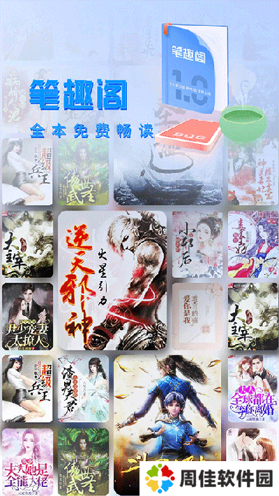 笔趣阁免费旧版本红色无广告