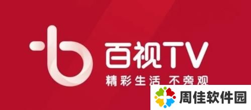 百视tv