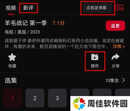 双鱼视频免费版