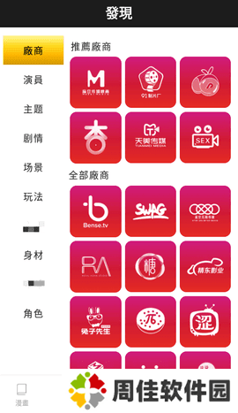 涩涩漫画app下载