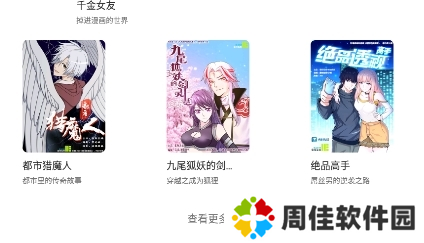 神漫堂1