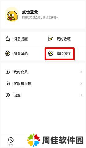 土豆视频