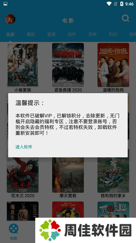 简易影视1.8.9破解版