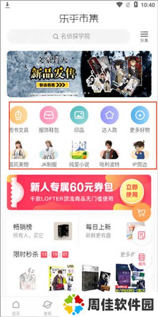 老福特lofter小说官网版