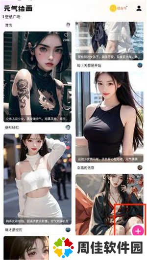 元气绘画免费版使用教程1