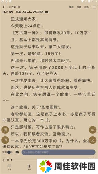 9x阅读器app怎么听书
