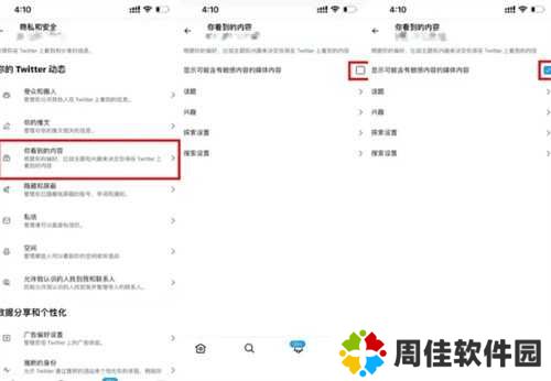 推特破解版