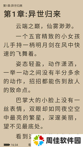 9x阅读器app如何使用