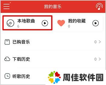 百度随心听