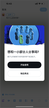 twitter安卓版