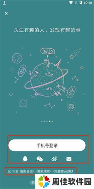 老福特lofter小说官网版