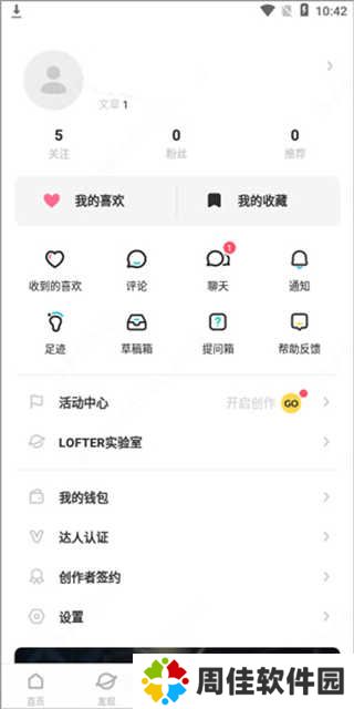 老福特lofter小说官网版