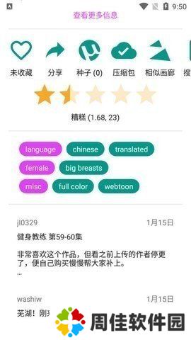 ehview黑色版