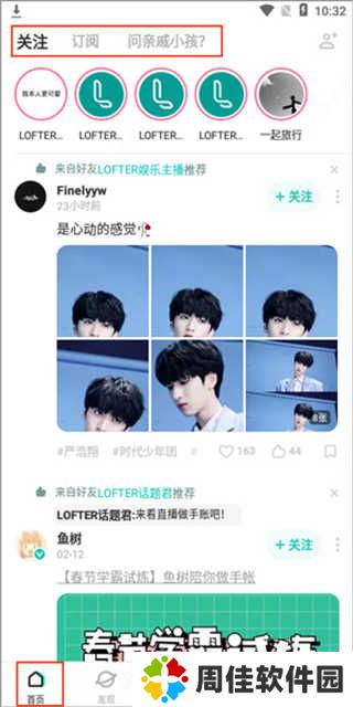老福特lofter小说官网版