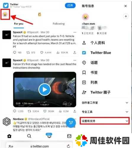 推特破解版