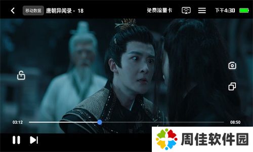 凡人追剧