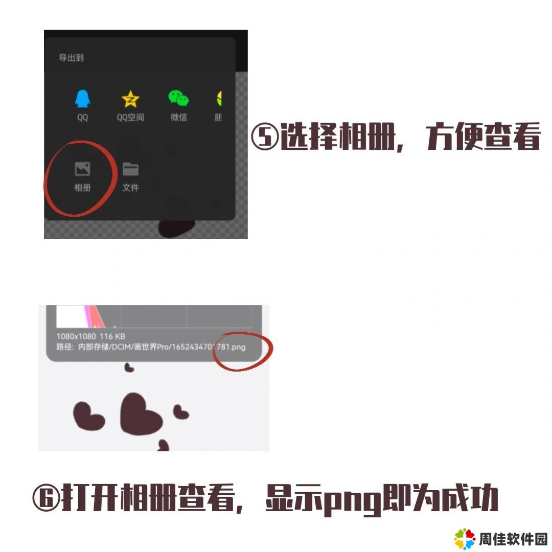 画世界Pro
