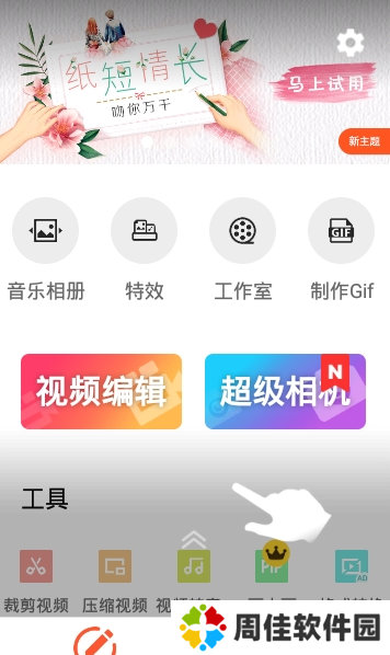 乐秀视频编辑器免费版下载安装-乐秀视频剪辑编辑器免费版下载最新