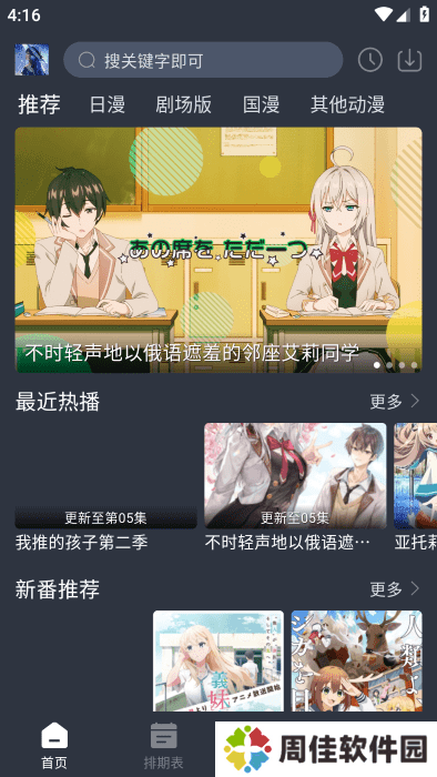 星空动漫