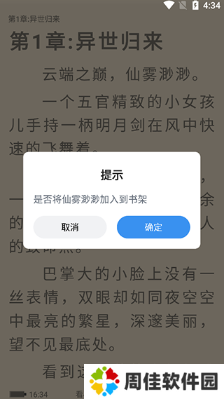 9x阅读器app如何使用