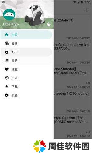 e站1.9.5.2