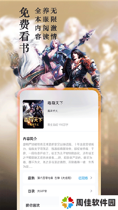 笔趣阁免费旧版本红色无广告