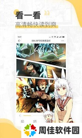 迷妹漫画动漫神器下载